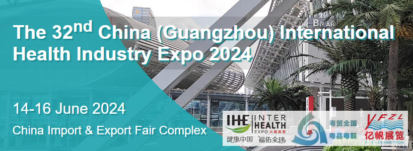 The 32nd China (Guangzhou) International Health Industry Expo 2024